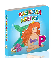 Дитячі книжки-картонки Карамелька Казкова абетка Розвиваючі книги для дітей Талант 10х10 см українською мовою