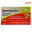 ТРОКОКСИЛ 30мг 1 таб протизапальну та анальгетичну засіб для собак, фото 2