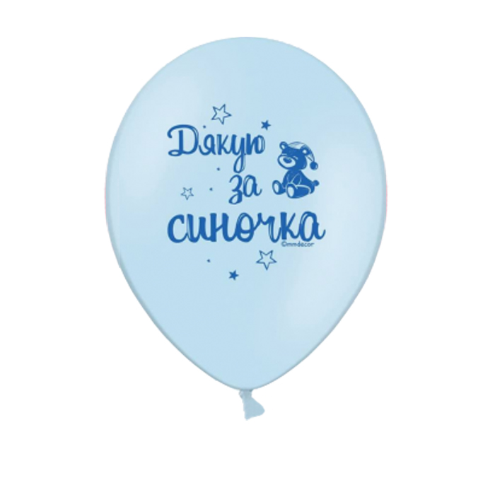 Повітряні кульки з написами ДЯКУЮ ЗА СИНОЧКА З МЕДВЕДИКОМ