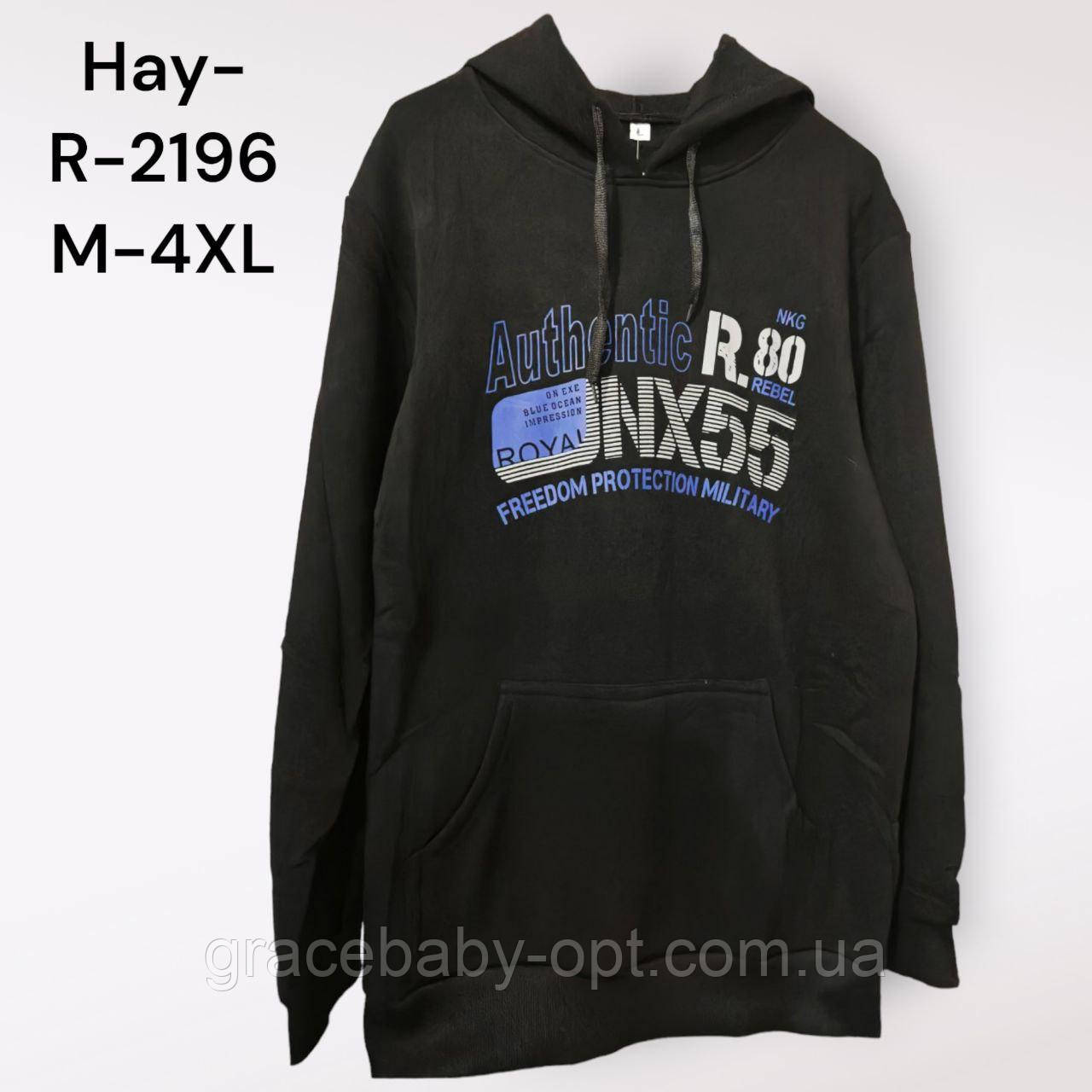Толстовка утеплена чоловіча оптом, M-4XL рр, № Hay-R-2196, фото 1