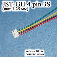 JST-GH-JST 4 pin 3S (крок 1.25 мм) гніздо мама кабель 10 см (Molex Picoblade iMAX B6 7.4 v LiPo для балансирів)
