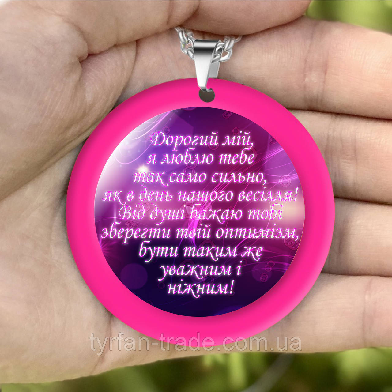 Підвіска ароматизатор в автомобіль — з рожевим обідком круглої форми та приємними словами