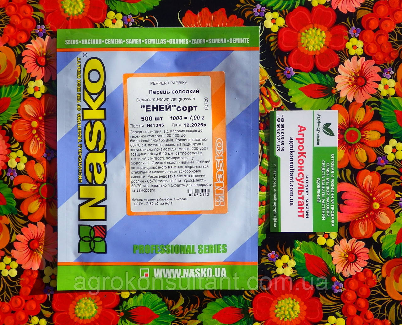 Насіння перцю солодкого Еней (Nasko), 500 насінин — середньостиглий сорт (120-130 днів), помаранчевий