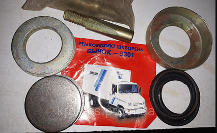 Ремкомплект шкворня ЗІЛ 5301 ШВИДК 000045553