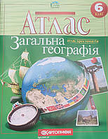 Атлас Географія 6 клас. Загальна Географія. Картографія.