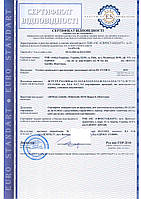 Сертифікація спецтехніки (зокрема сільсько-господарської техніки для встановлення на облік)