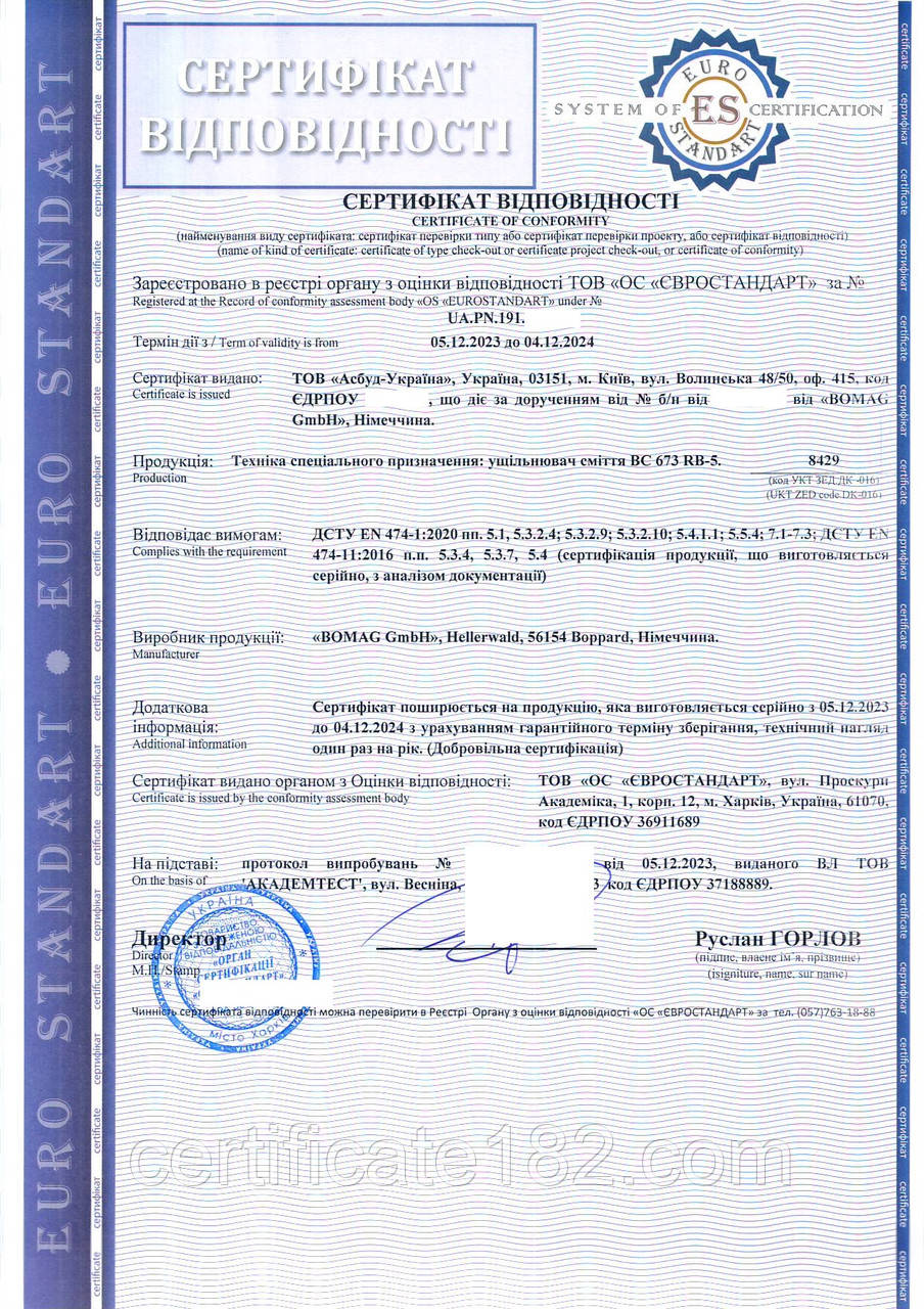 Сертификация спецтехники (в т.ч. сельско-хозяйственной техники для постановка на учет) - фото 1 - id-p561469780