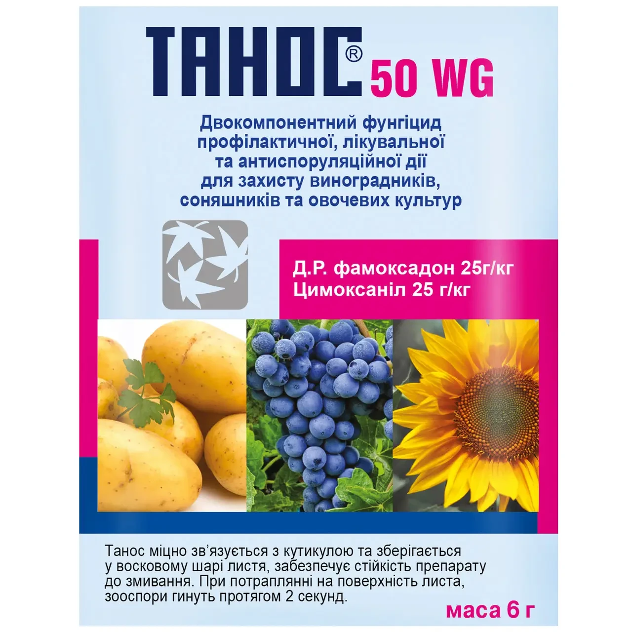 Фунгицид Танос 6 г