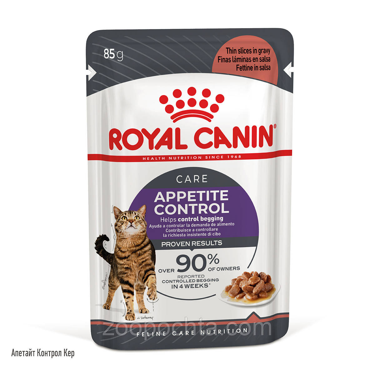 Вологий лікувальний корм Royal Canin Appetite Control Care для кішок (у соусі) від випрошування корму, 85 ГР*12 ШТ
