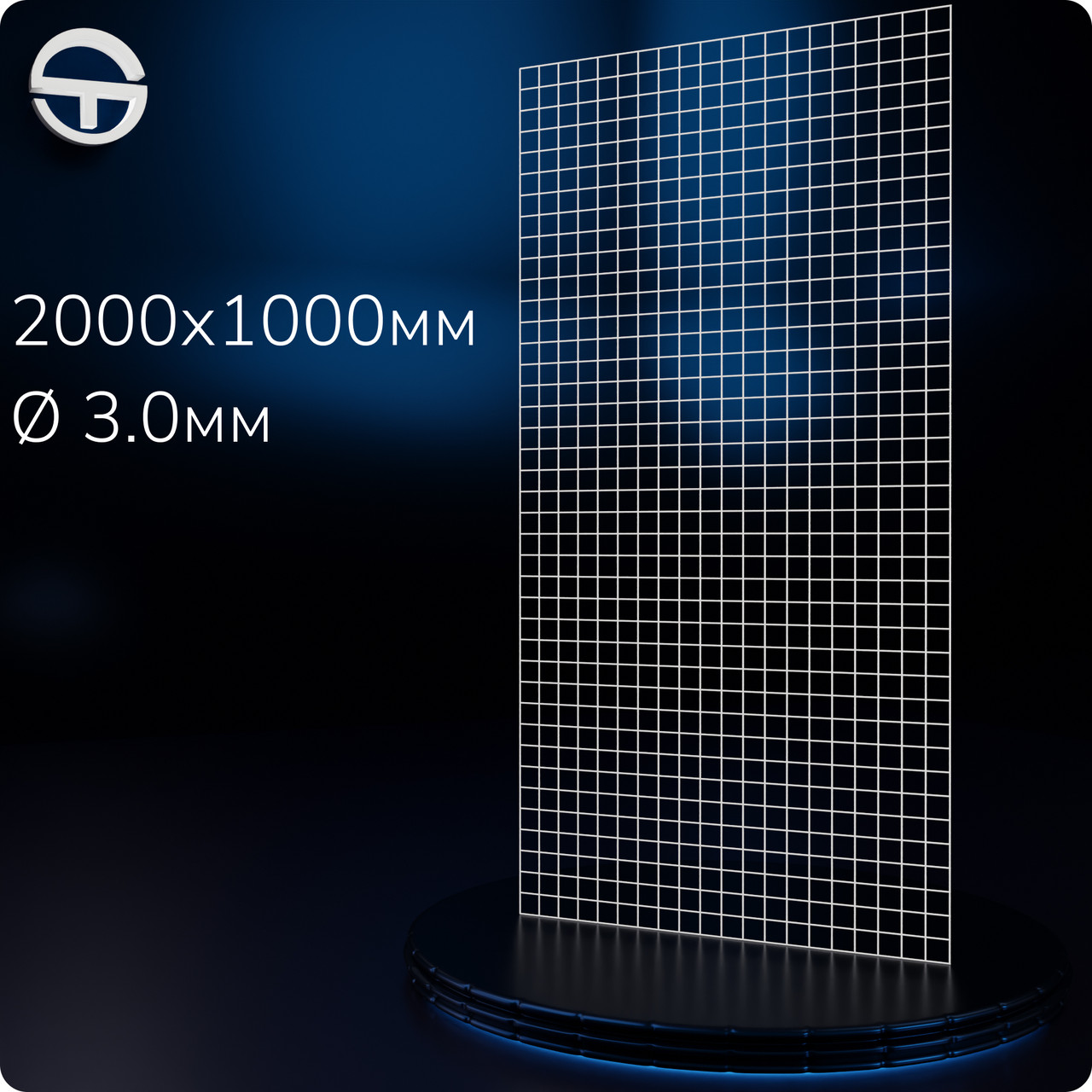 Сітка торгова металева ITAN H/L 2000х1000мм, дріт d(3.0мм), осередок 50/50мм, біла.