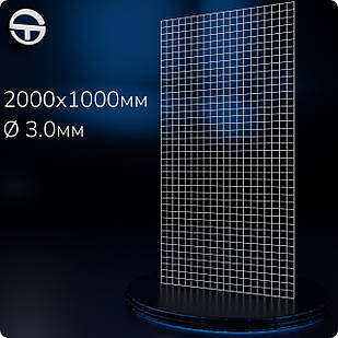 Сітка торгова металева ITAN H/L 2000х1000мм, дріт d(3.0мм), осередок 50/50мм, біла. Решітка торгівельна навісна під торгові гачки