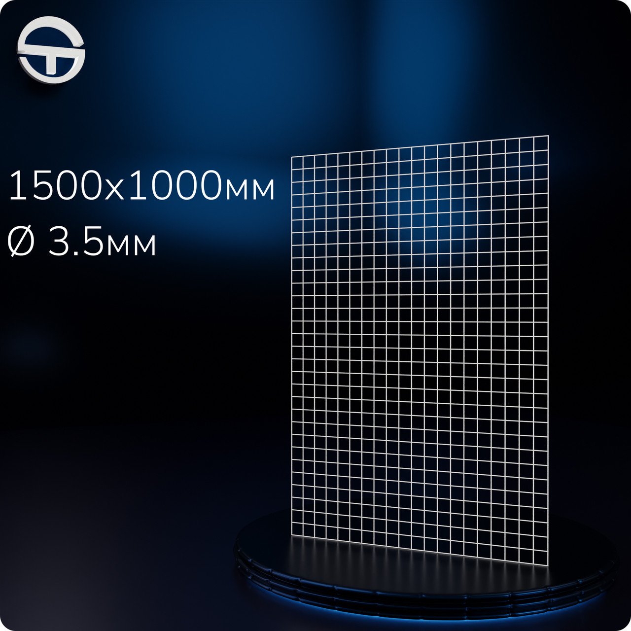 Сітка торгова посилена DION H/L 1500х1000мм, дріт d(3.5мм), комірка 50/50. Навісне торгове обладнання для гачків, полиць із дроту