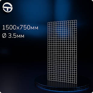 Сітка торгова посилена DION H/L 1500х750мм, d3.5мм. Настінна решітка під гачки, навісні полиці та зачепи. Для навісного обладнання