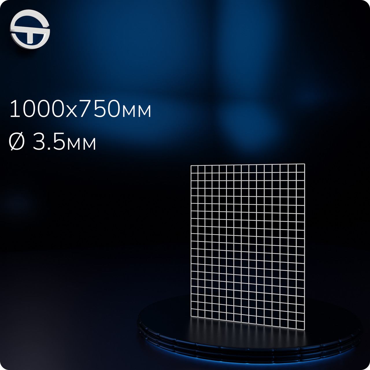 Сітка торгова посилена DION H/L 1000х750мм, дріт d(3.5мм), комірка 50/50.