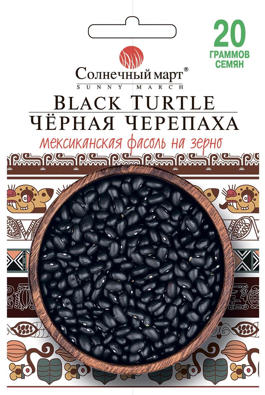 Насіння квасолі Чорна черепаха,20г