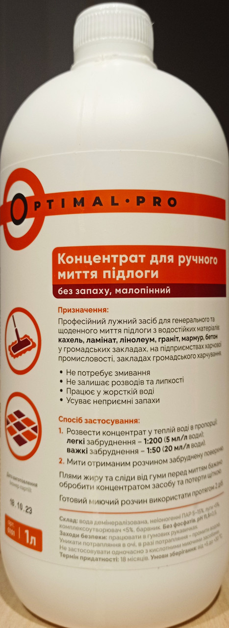Концентрат для ручного миття підлоги "Optimal Pro", 1 л