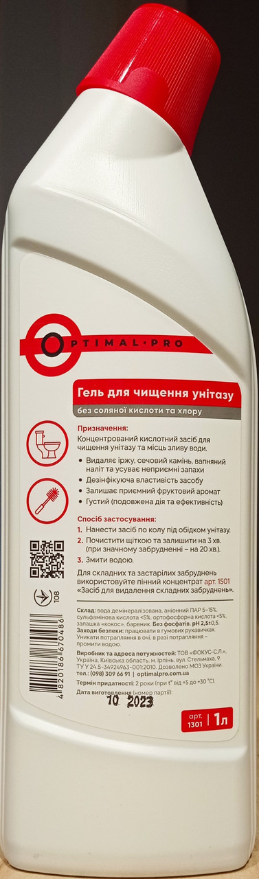 Гель для чищення унітазу "Optimal Pro", 1 л, фото 1