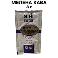 Кофе молотый Montana Coffee МИНИ Ромовое масло Премиум без кофеину 100% Арабика 8 г