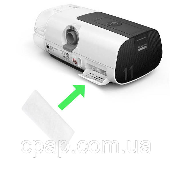 Фільтр до сіпап апарата ResMed AirSense 11 AutoSet