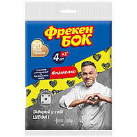 Салфетки универсальные "Фрекен-бок". Фламенко 4+1 шт.