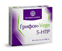 Грифон-VEGE 5-HTP Рослина Карпат 60 таб