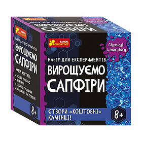 Дитячий набір для експериментів "Вирощуємо сапфіри" Укр 8х8х5 см Ranok Creative Різнобарвний (2000002427469)