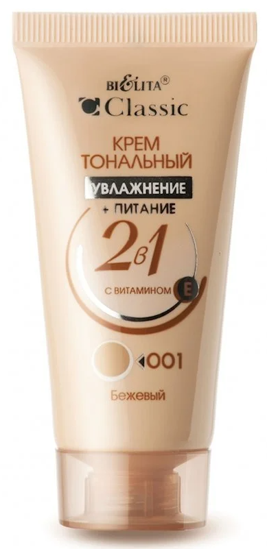 Тональний крем для обличчя Bielita Classic Cream 2в1 з вітаміном Е Зволоження та живлення, № 001 Бежевий, 30 мл