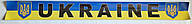 Наклейка на лобове скло UKRAINE (тризуб) 1330 x140мм ламінована