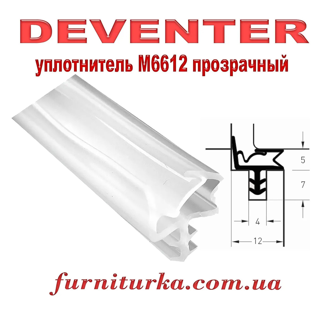 Дверний ущільнювач Deventer S 6612 сірий RaL7040