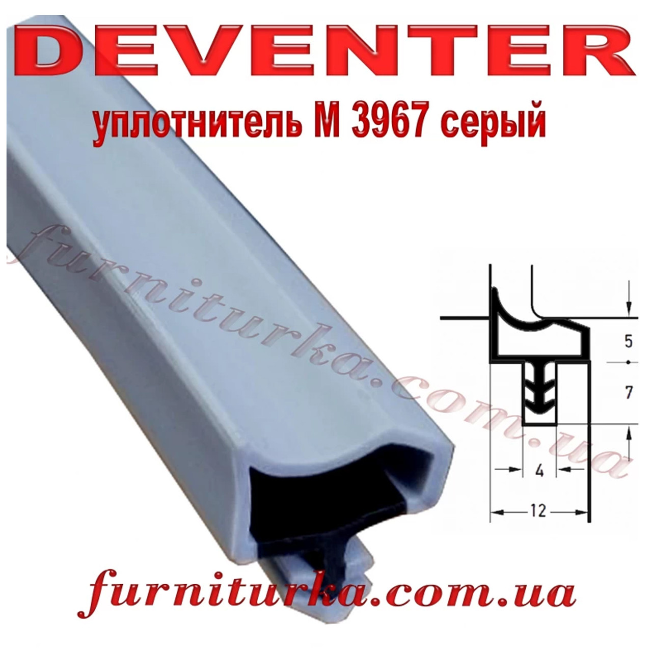 Дверний ущільнювач Deventer M3967 сірий
