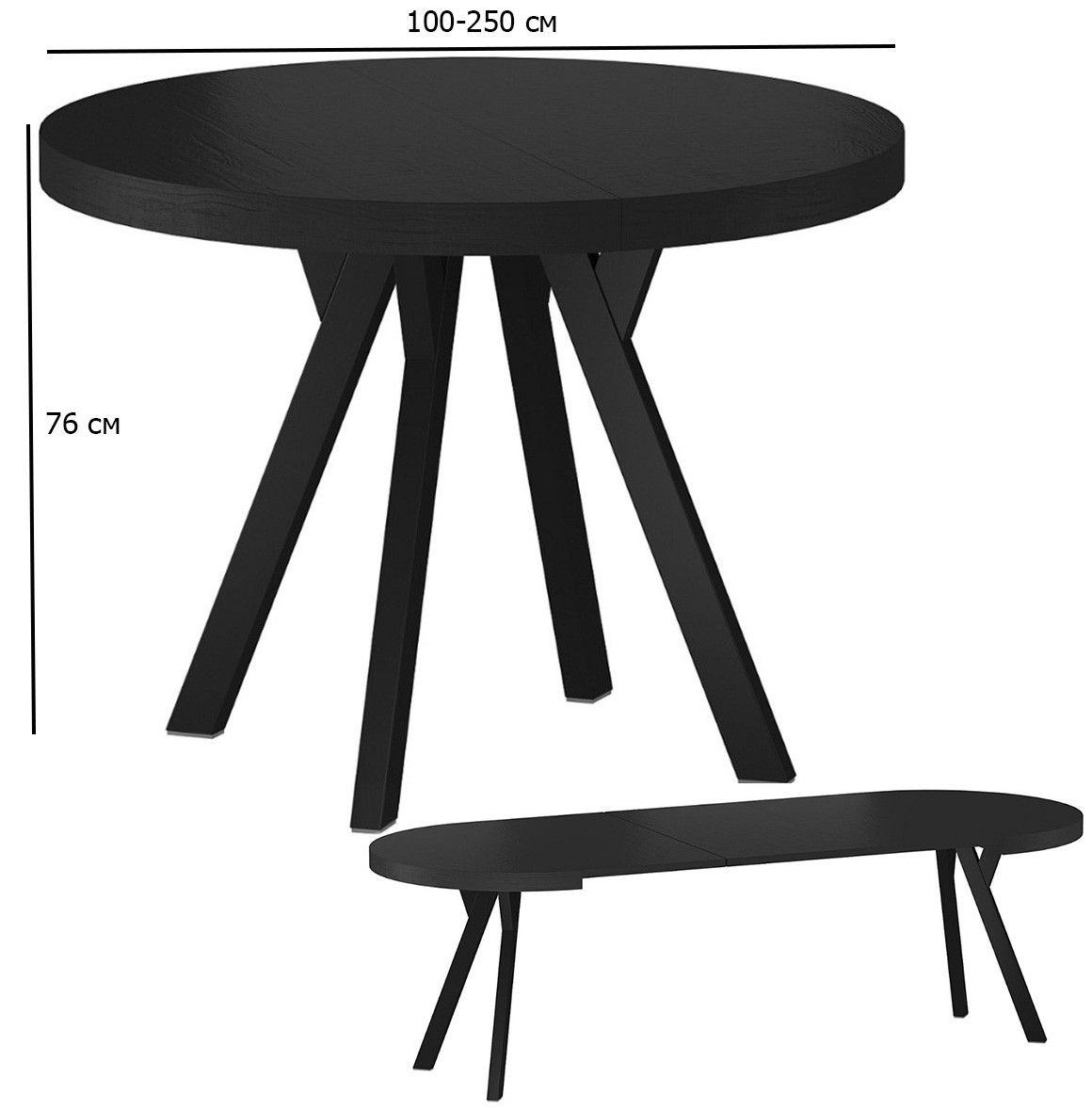 Великий круглий розсувний обідній стіл Domingo 100-250 см чорний на металевих ніжках у зал, фото 1