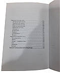 Книга "Настільна книга бджоляра" Бондарєва О.Б., фото 4