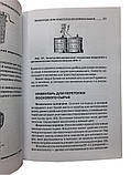 Книга "Настільна книга бджоляра" Бондарєва О.Б., фото 7