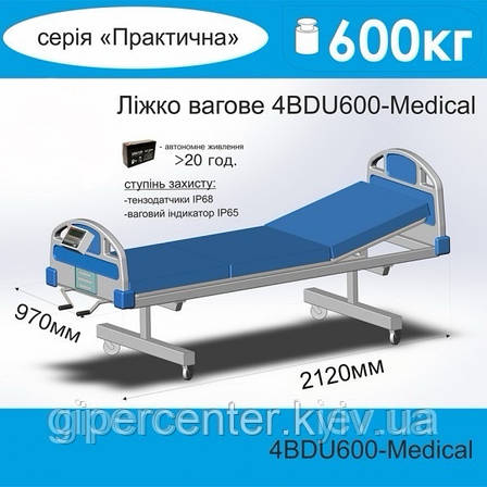 Ваги-ліжко медичні 4BDU600-Medical, фото 2