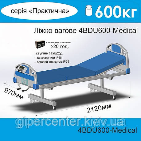Ваги-ліжко медичні 4BDU600-Medical, фото 1