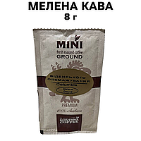 Кофе молотый Montana Coffee МИНИ Колумбия Премиум Венская обжарка 100% Арабика 8 г