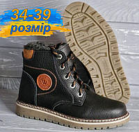Детские зимние ботинки на мальчика кожаные черные прошитые спортивные от производителя 34-39р (код:ВЛ-34-ч/ж)