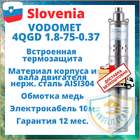 Глибинний свердловинний шнековий насос для свердловин і в колодязь для подачі води в дім VODOMET 4QGD 1.8-75-0.37