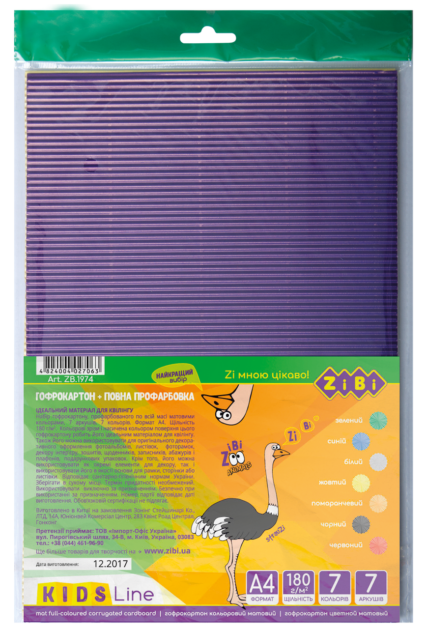 Набір кольорового гофрокартону А4, 7цв., 7л., для квілінгу (ZB.1974)