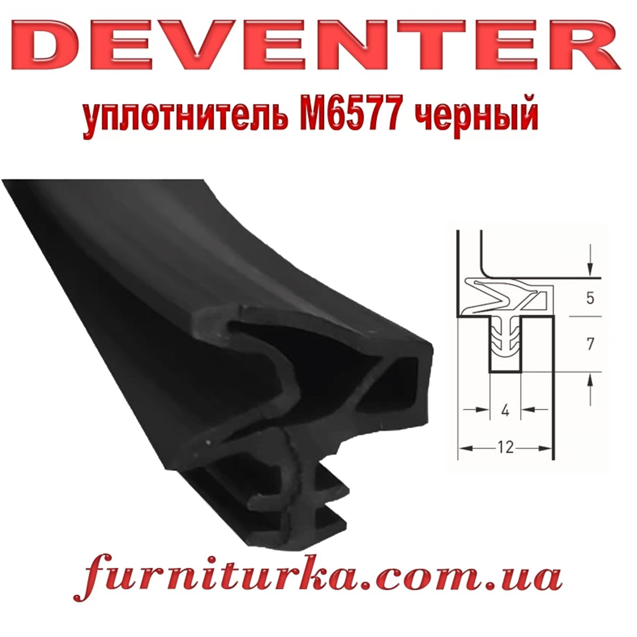Дверний ущільнювач Deventer S 6577 бежевий