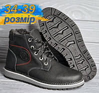 Детские зимние ботинки на мальчика кожаные черные прошитые спортивные от производителя 34-39р (код:ВЛ-34-ч/ч)
