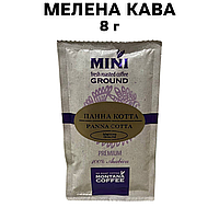 Кофе молотый Montana Coffee МИНИ Панна Котта Премиум 100% Арабика 8 г