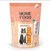 Сухой корм Home Food CAT ADULT для привередливых кошек с курицей и ливером 1.6 кг