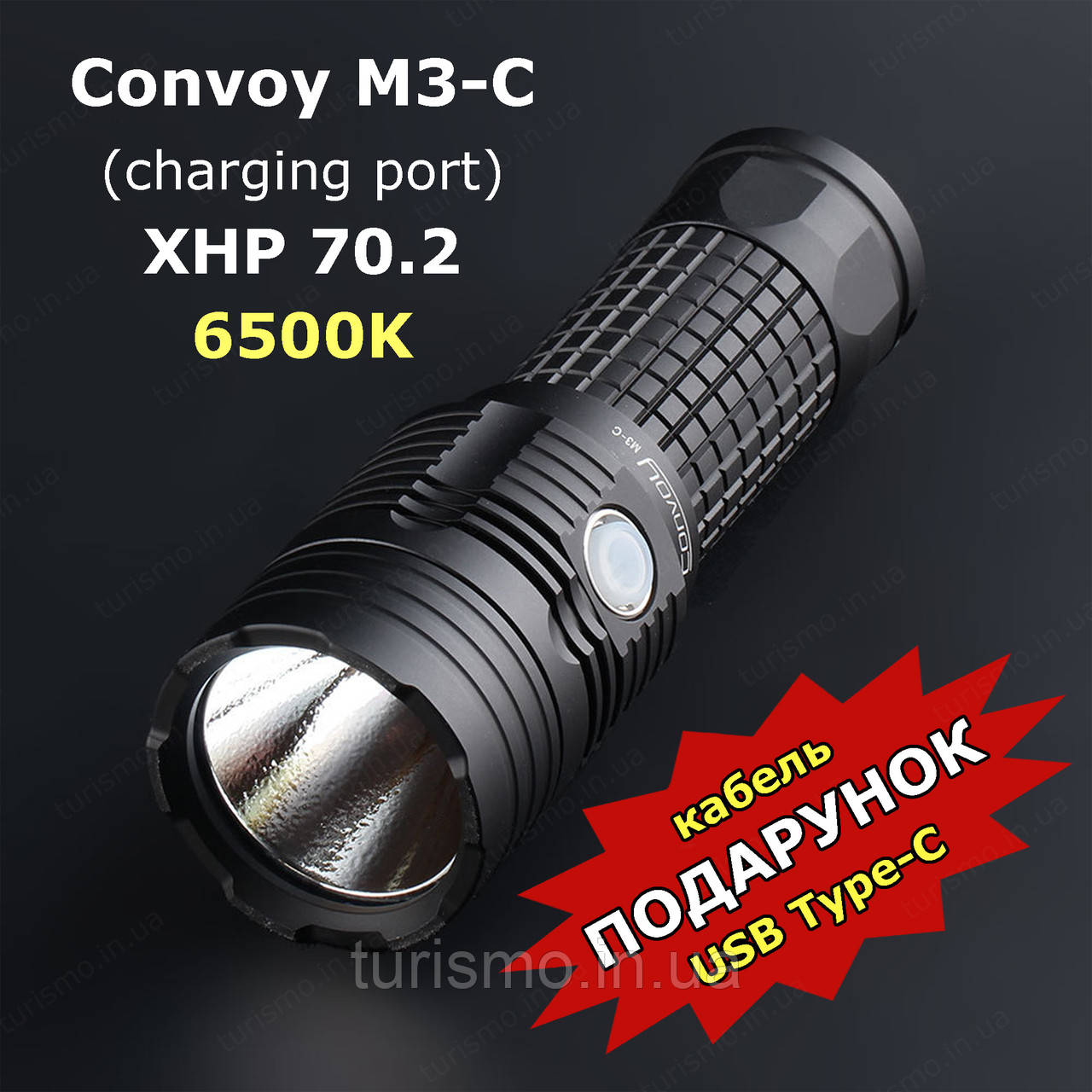 Ліхтар світлодіодний Convoy M3-C, зарядний порт Type-C, діод Cree XHP70.2, 6500K, 4300 люмен