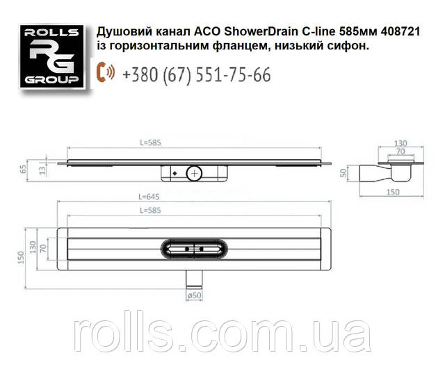 Лоток для душу ACO ShowerDrain C з горизонтальним фланцем, Креслення, розміри