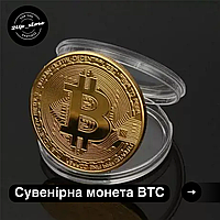 Сувенірна монета Біткоїн BTC (Bitcoin) у пластиковій прозорій коробці/чохлі Золотого кольору