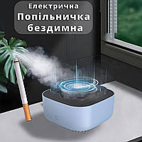 Бездимна попільничка настільна з функцією очищення повітря від тютюнового диму блакитна