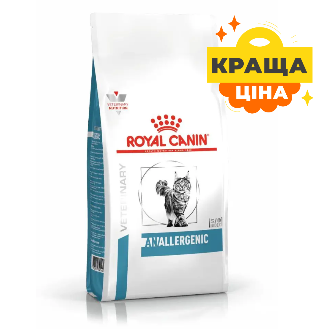 Сухий корм для котів, у разі харчової алергії з домашньою птицею Royal Canin Anallergenic 2 кг
