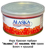 Икра Красная горбуши "Alaska" malosol 140 грамм (ключ + крышка)