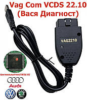 Автосканер для диагностики авто VCDS Vag-Com 22.10, сканер для Audi, Skoda, VW